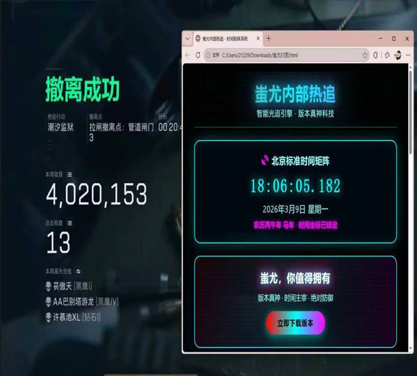 三角洲辅助免费版下载透视自瞄效果